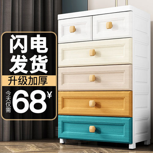 60宽抽屉式带轮塑料收纳柜