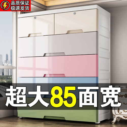 加厚85cm宽抽屉式塑料收纳柜