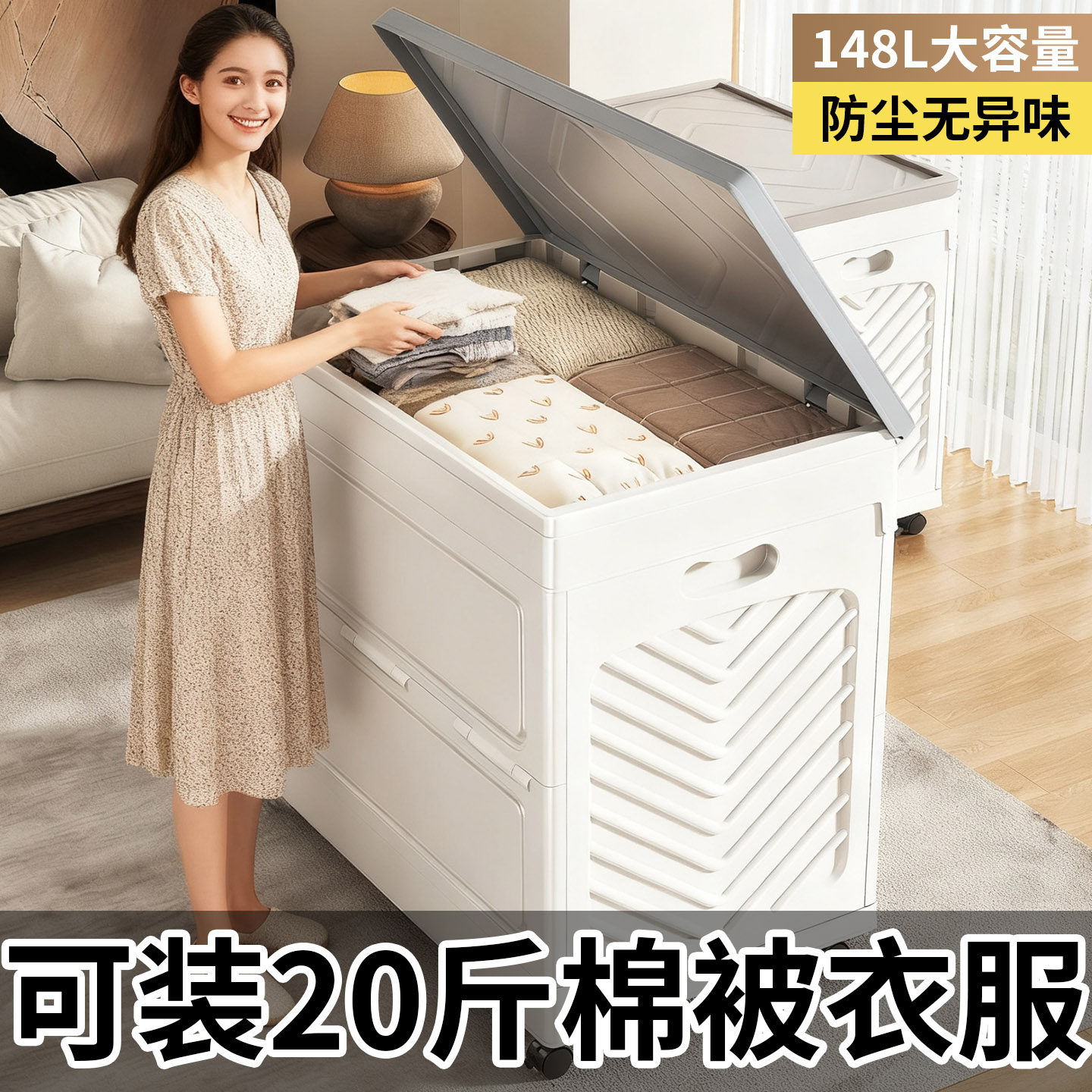衣服收纳箱整理箱特大容量超大家用翻盖移动可摺叠衣物被子收纳柜