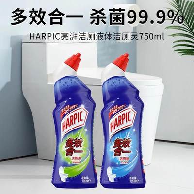 HARPIC洁厕液洁厕灵马桶清洁剂强力除垢杀菌去黄除臭750ml