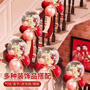 饰庆气球婚礼婚用大全新品 婚楼梯B6497108扶手装 房结台阶拉花婚房
