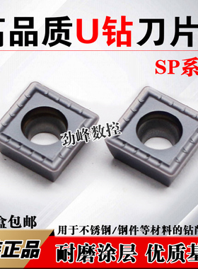 正品U钻刀片SPGT050204/060204/07T308/110408/090408/140512包邮