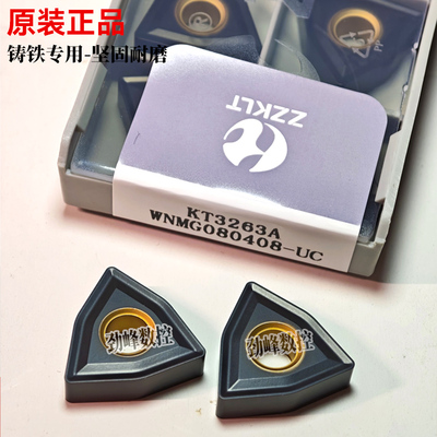 科立特原装正品铸铁专用桃形刀片KT3263A WNMG080408-UC 080412