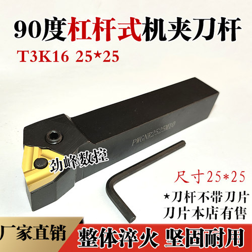 劲峰数控机夹刀杆单面大桃形刀片