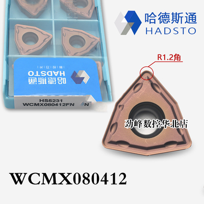 哈德ST桃型U钻刀片HS5231/WCMX030208 WCMX040208 WCMX050308FN