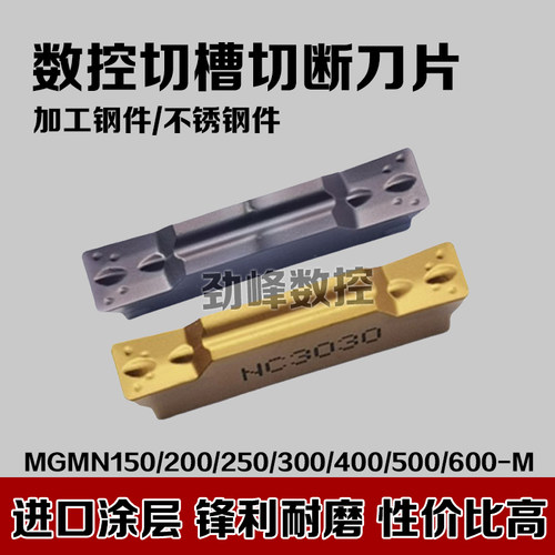 切断刀片钢件不锈钢用