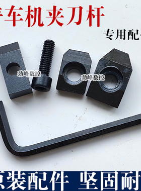 普车机夹刀杆T3K16 4K19专用配件 压板 螺丝 4K16 T3K19压盖销钉