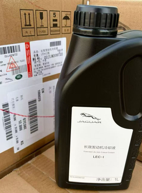适用于捷豹全系XJL/XF防冻液/冷却液