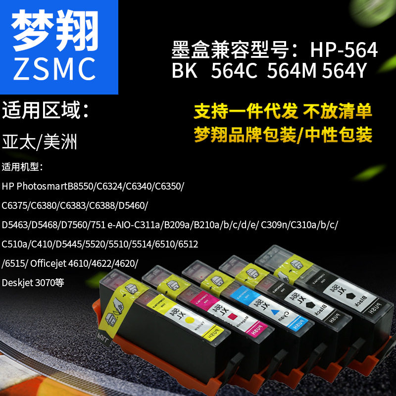 apply HP4610 Ink cartridge Deskjet 3070A 3520 Printer Cartridges HP564XLin the Office Equipment/Consumables/Related Services , Toner cartridge supplies category , Cartridge  category - from Buy2taobao.com to provide professional Taobao agent buy service