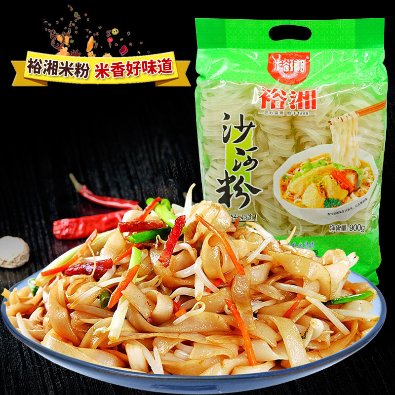 裕湘宽河粉900g湖南特产干河粉扁米粉干米粉丝方便米线干炒沙河粉