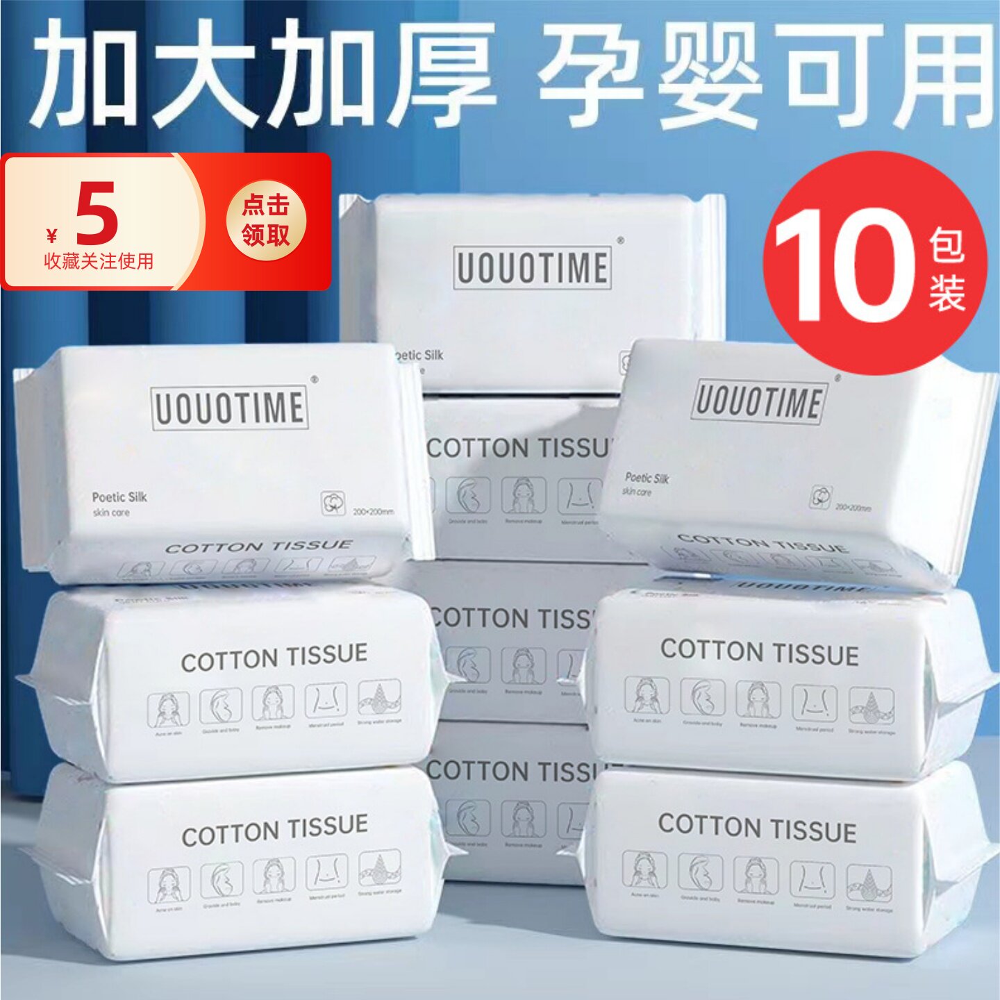 一次性洗脸巾湿敷棉化妆棉加厚抽取式加厚加大干湿两用卸妆棉学生