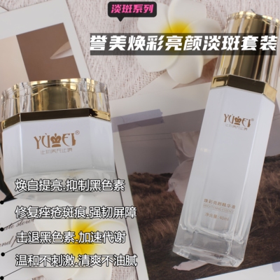 yumei焕彩亮颜霜誉美焕彩亮颜霜
