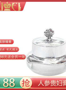 yumei誉美贵妇膏珍珠膏提亮肤色素颜霜改善暗黄暗沉紧致焕白包邮