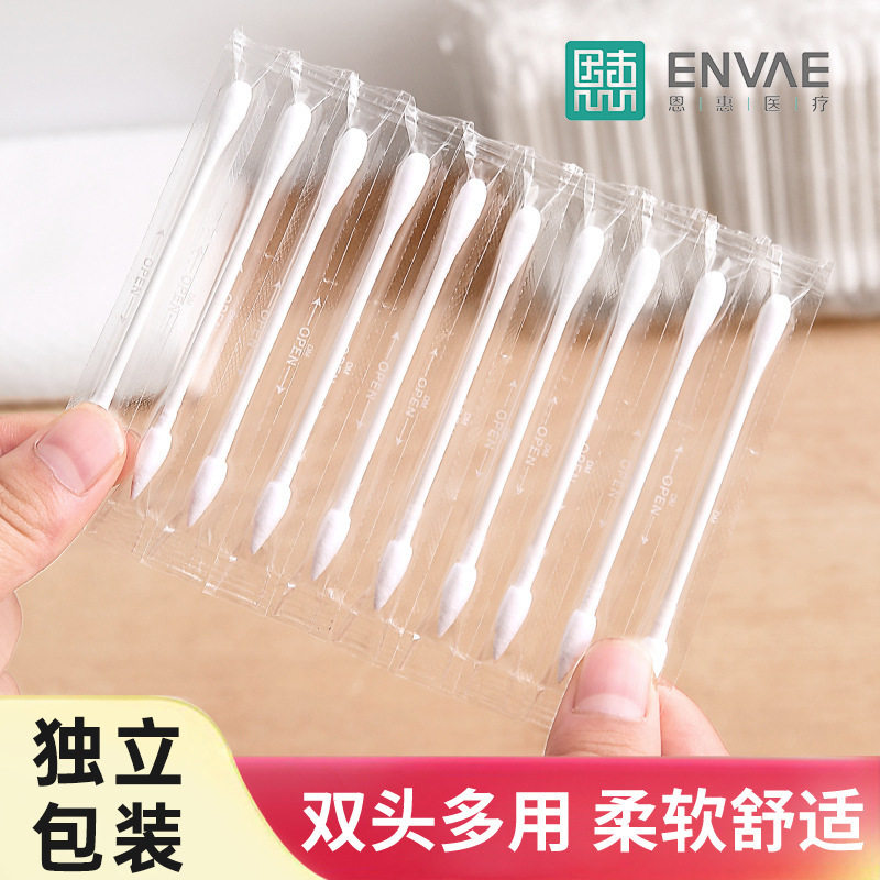 单支独立包装一次性双头棉签化妆掏耳婴儿美容院尖头圆头棉签包邮