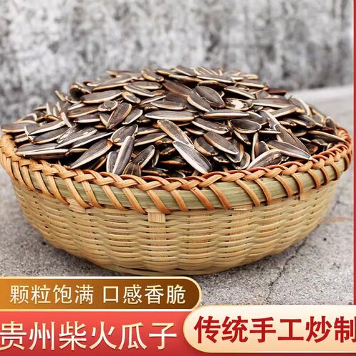 2025新货葵花子柴火手工现炒