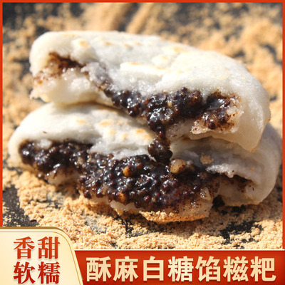 贵州街边小吃热糍粑糖馅