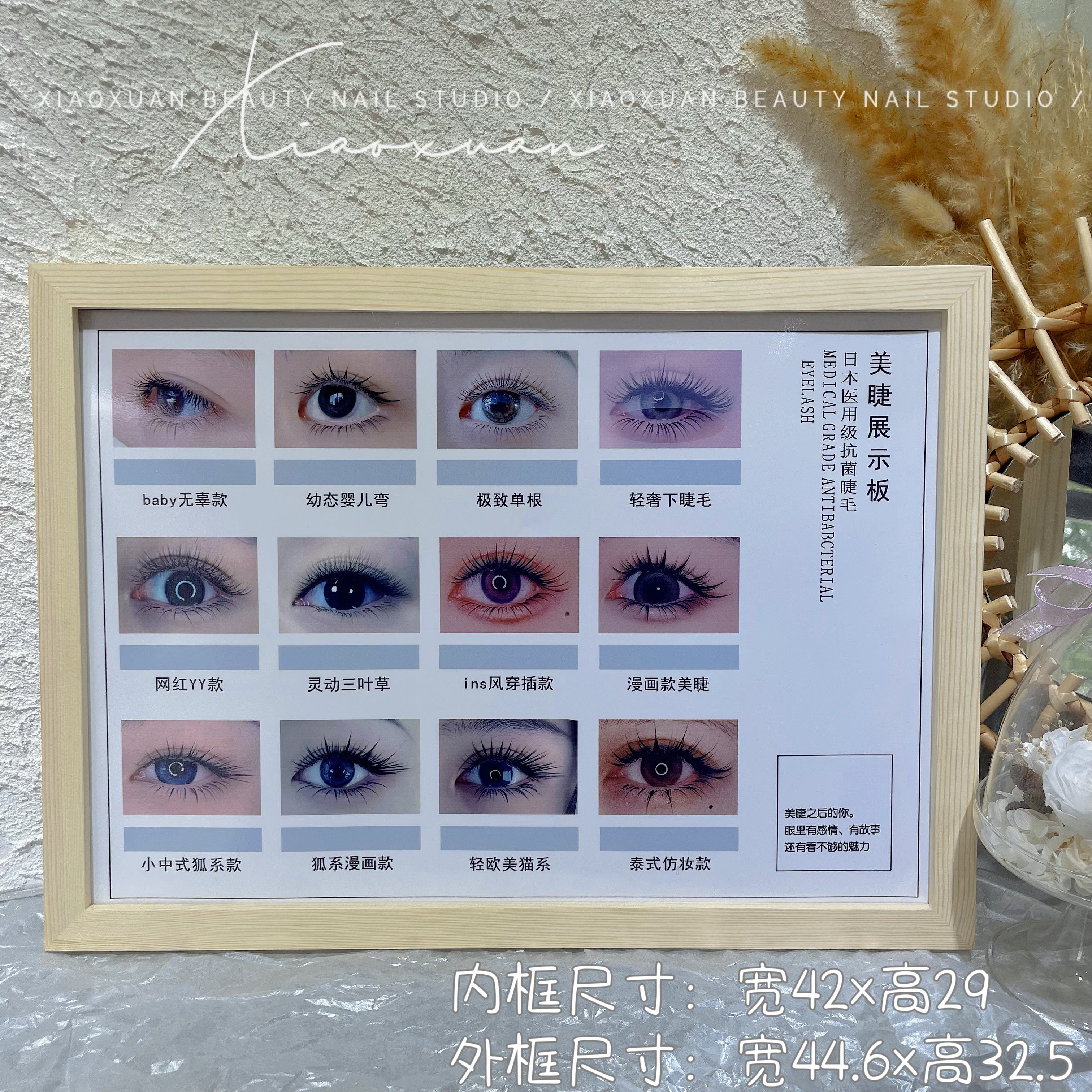 A3美睫款式打版展示木框可挂墙
