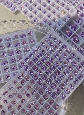 小瑄新高品K9薰衣草紫尖底异型小号超闪九紫离火招财紫色美甲钻饰