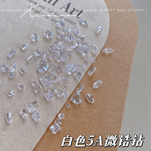 小瑄新品透底白色锆石美甲钻尖底异形迷你微锆百搭小号堆钻饰品