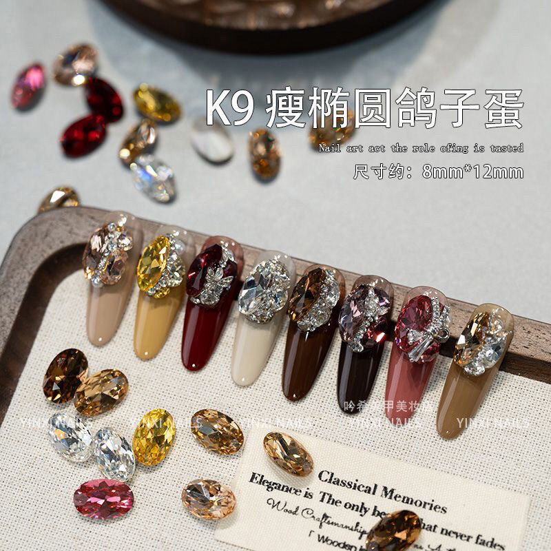 新款美拉德咖色网红美甲饰品K9瘦椭圆鸽子蛋秋冬高级尖底指甲钻饰,彩妆/香水/美妆工具,美甲工具,淘宝优惠券,粉丝福利购,淘宝优惠卷