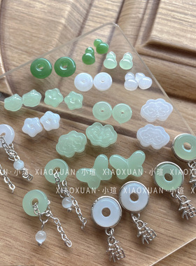 小瑄仿玉石系列古风平安扣玉锁绿色竹美甲饰品玉石指甲钻国风配饰