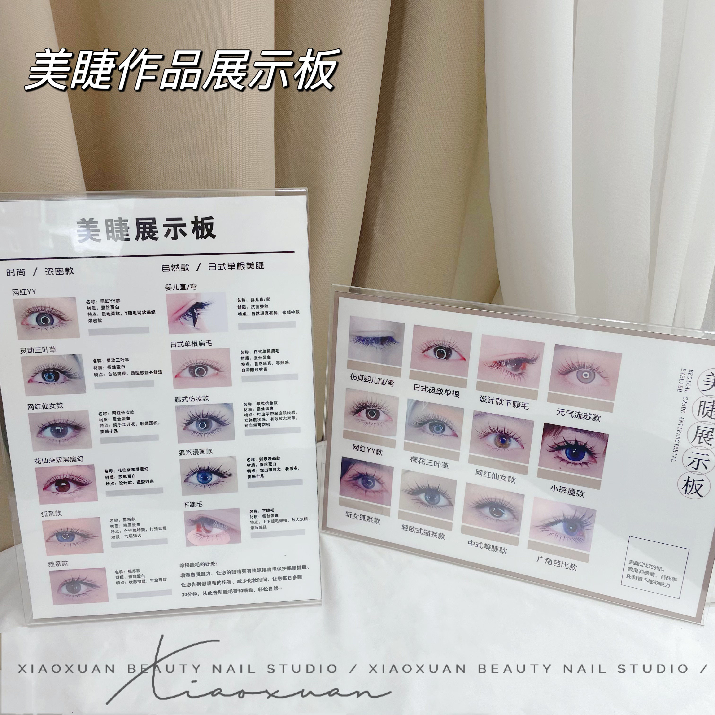 美睫A4亚克力展示摆台美睫款式