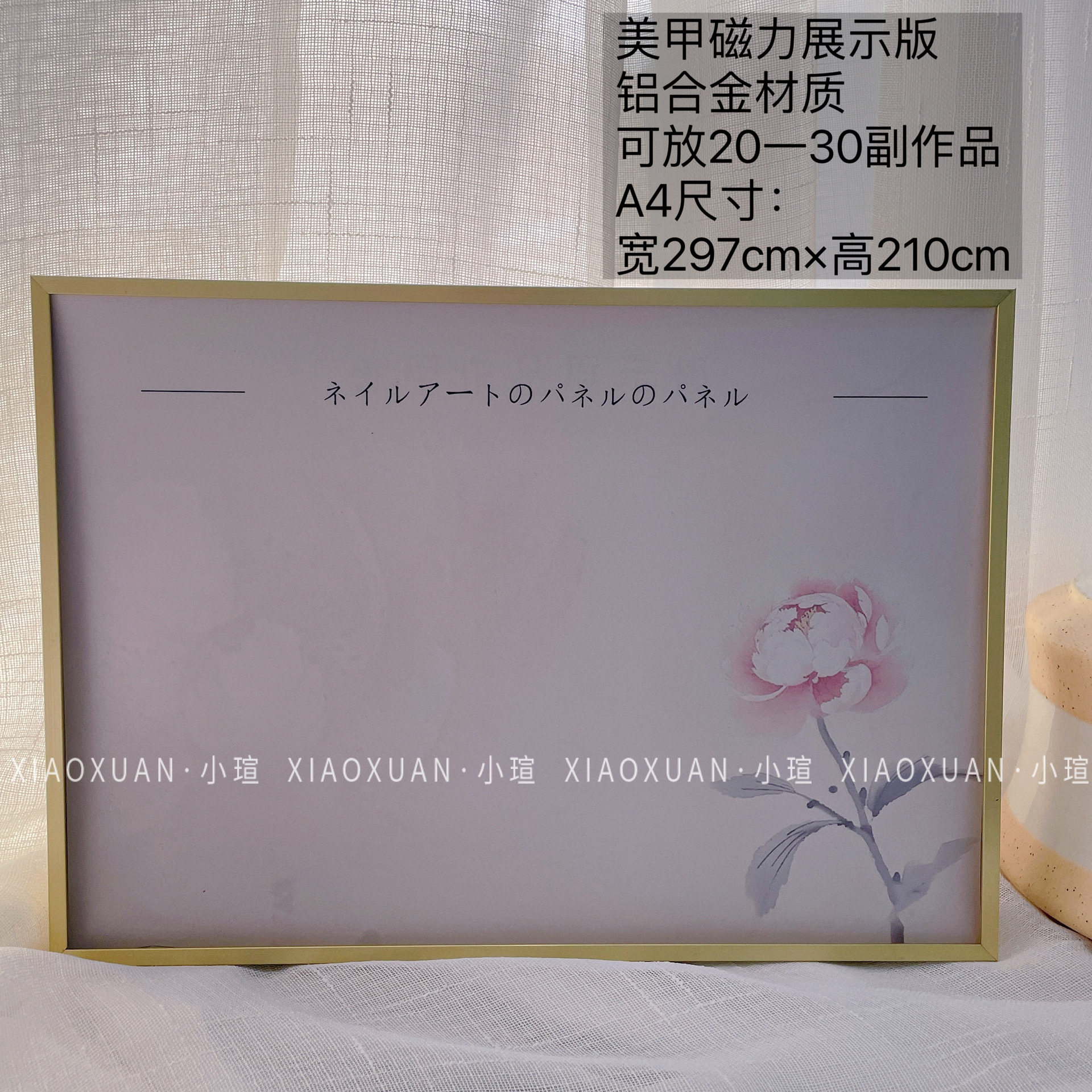 小瑄新品美甲磁力展示板桌面摆台A3/A4磁吸式相框打版作品展示框