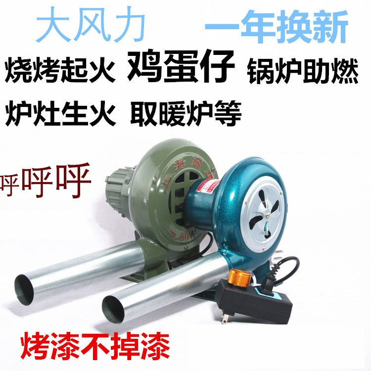 鼓风机豉风机充电小型炉灶铸铁柴火炉家用煤炉烧烤电动吹风机静音|ruв категории открытый/альпинизм/в поход/Поездки товаров, плита/посуда/мангалы товаров, открытый вентилятор - от Buy2taobao.com для оказания профессиональной услуги покупки агента Taobao