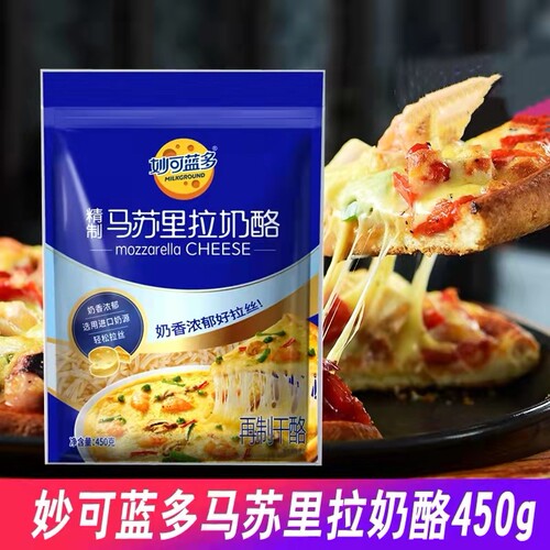 妙可蓝多奶酪芝士碎拉丝