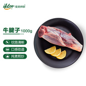 新鲜去骨牛腿肉冷冻腱子肉生牛肉清真 艾克拜尔牛腱子2kg