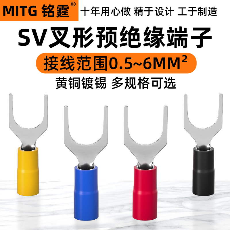 Y形冷压端子接线端子SV1.25-3.2 欧式U型预绝缘线鼻子线耳