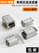单相交流电源滤波器Cw4L2双极Emi滤波器端子排带导轨抗干扰净化音