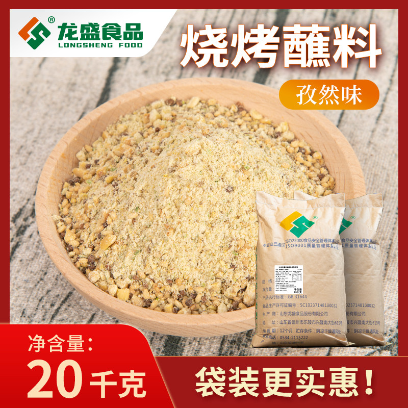 韩国孜然粉商用烤肉蘸料