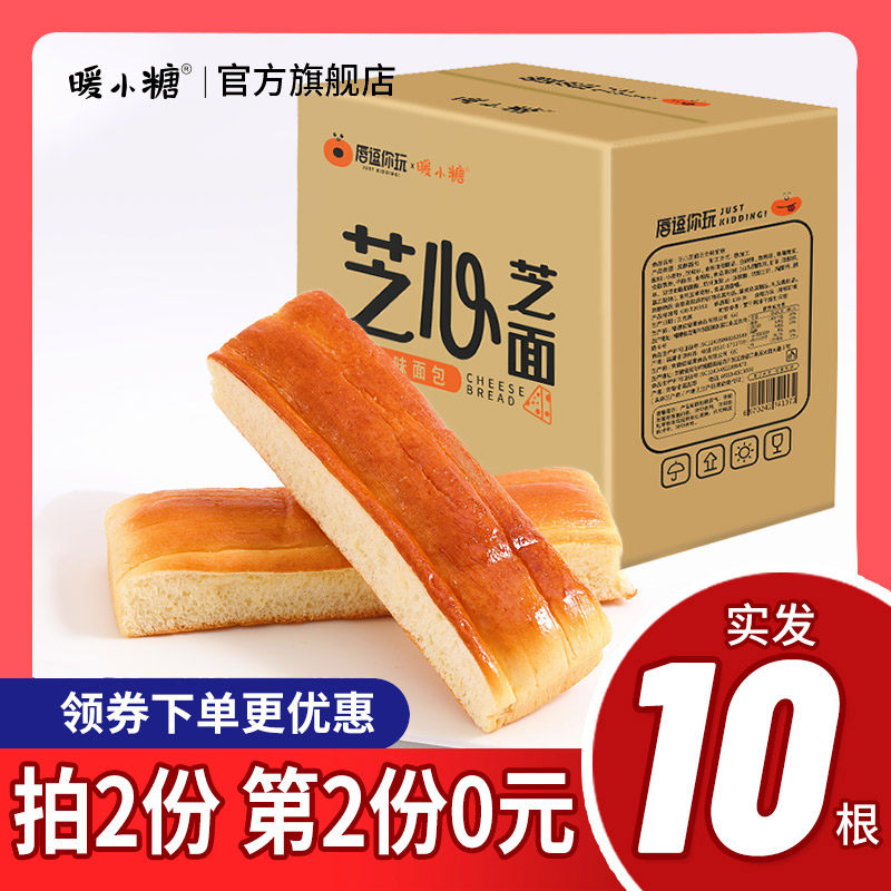 暖小糖芝士吐司千层软手撕面包整箱早餐蛋糕零食懒人速食充饥夜宵