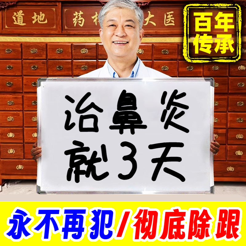 鼻炎专用特效膏根断鼻塞通鼻通气神器儿童过敏性鼻窦炎排脓根去膏