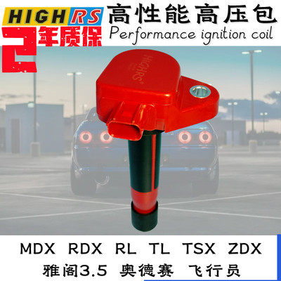 适配本田奥德赛雅阁3.5高压包点火线圈讴歌MDX RDX RL TL TSX ZDX
