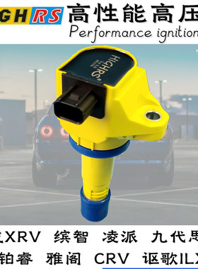 杰德FR1 FR2 R18Z6点火线圈思铂睿CU5 CU6 2.0 R20Z8高压包高性能