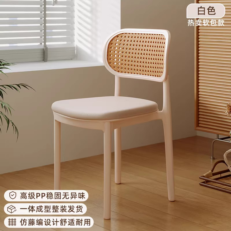 2025新款餐椅靠背塑料藤编椅子家用休闲椅备用凳子可叠放板凳商用