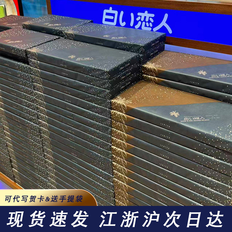 限时福利假一赔十日本白色恋人饼干夹心巧克力北海道零食伴手礼盒