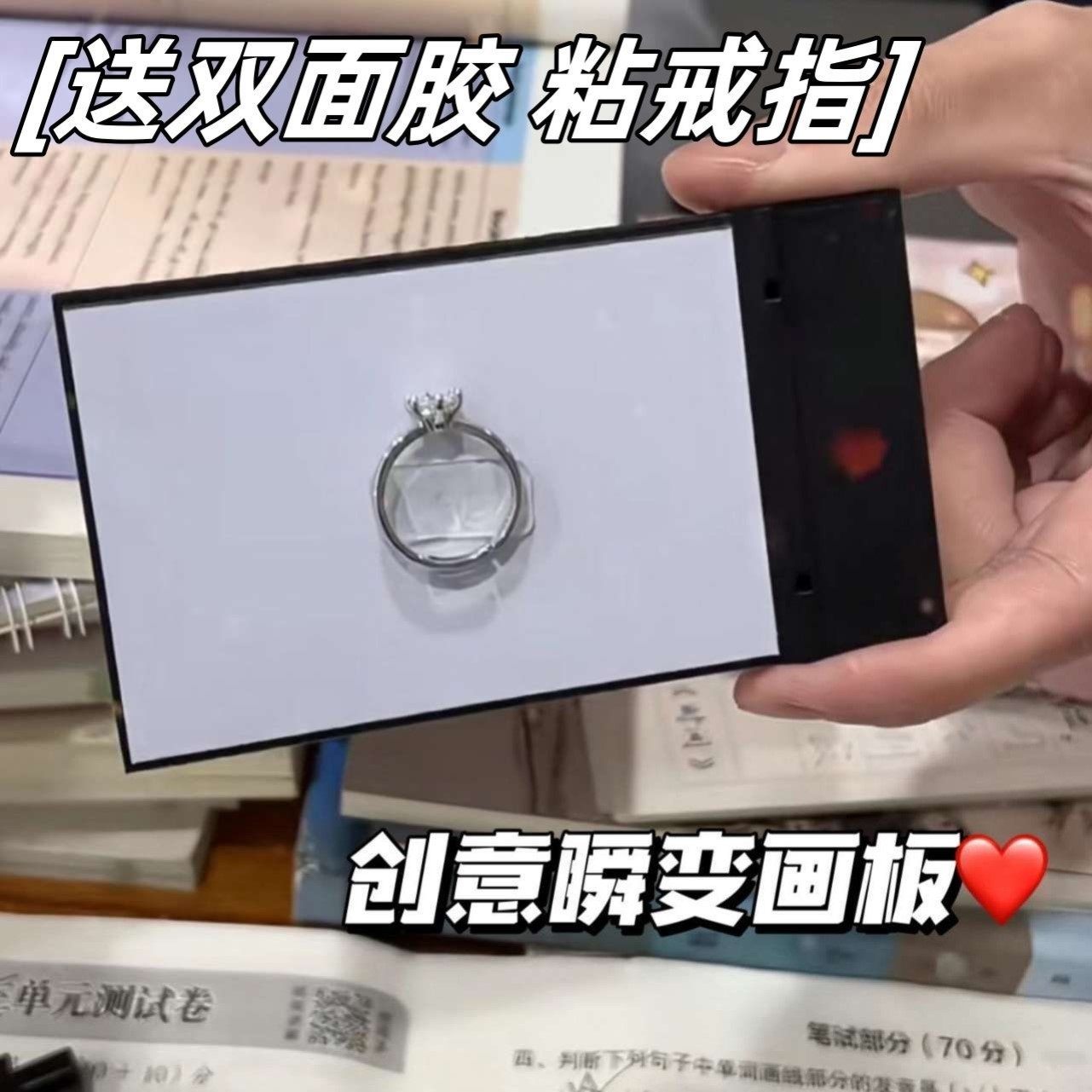 魔术道具魔术画板轻弹瞬变画本变戒指创意玩具写字板送女生的礼物