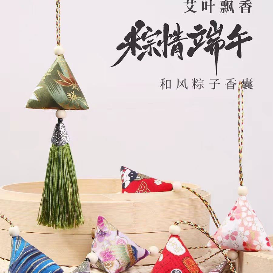 端午节香包粽子香囊随身艾草驱蚊三角荷包中国风挂件成品活动礼品