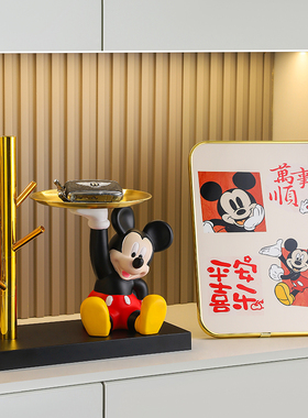 创意米奇摆件入户玄关装饰品客厅电视柜家居饰品乔迁新居礼物摆设