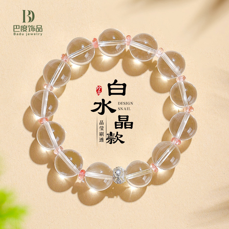 12mm天然白水晶串珠手链女时尚高级感原创设计水晶手串首饰