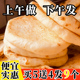 河南正宗手工火烧老面发面无盐烧饼纯手工早餐饼即食 现做现发