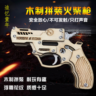 80后怀旧玩具火柴枪打响发令器体育比赛信号田径裁判运动会洋火抢