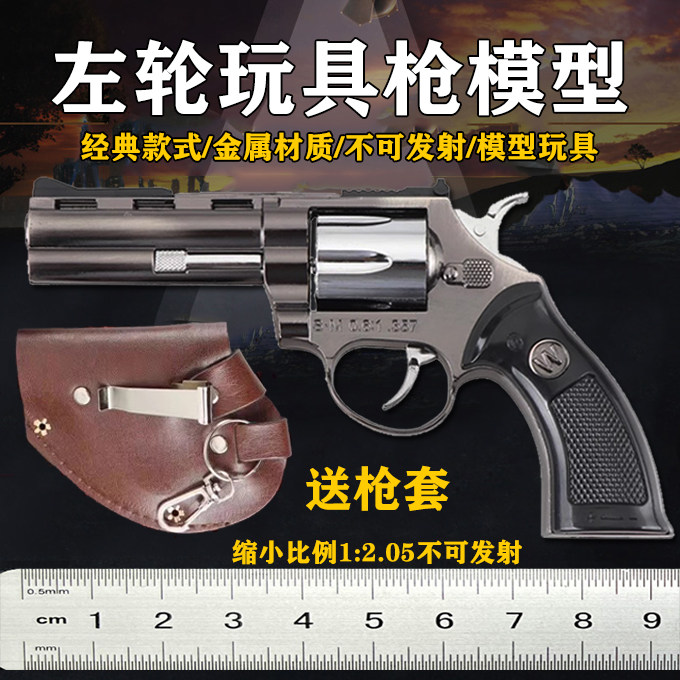 金属皮套左轮儿童玩具枪合金手枪模型男孩益智仿真小手抢不可发射怎么样,好用不?
