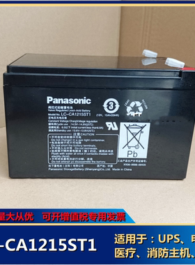 松下蓄电池LC-CA1215ST1 LC-RA1212PG1 LC-CB1212ST 12v12ah15ah