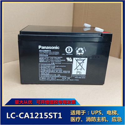 松下蓄电池LC-CA1215ST1 LC-RA1212PG1 LC-CB1212ST 12v12ah15ah