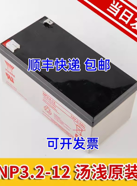 YUASA汤浅蓄电池NP3.2-12 NPH3.2-12 12v3.2ah电梯电池 应急电源