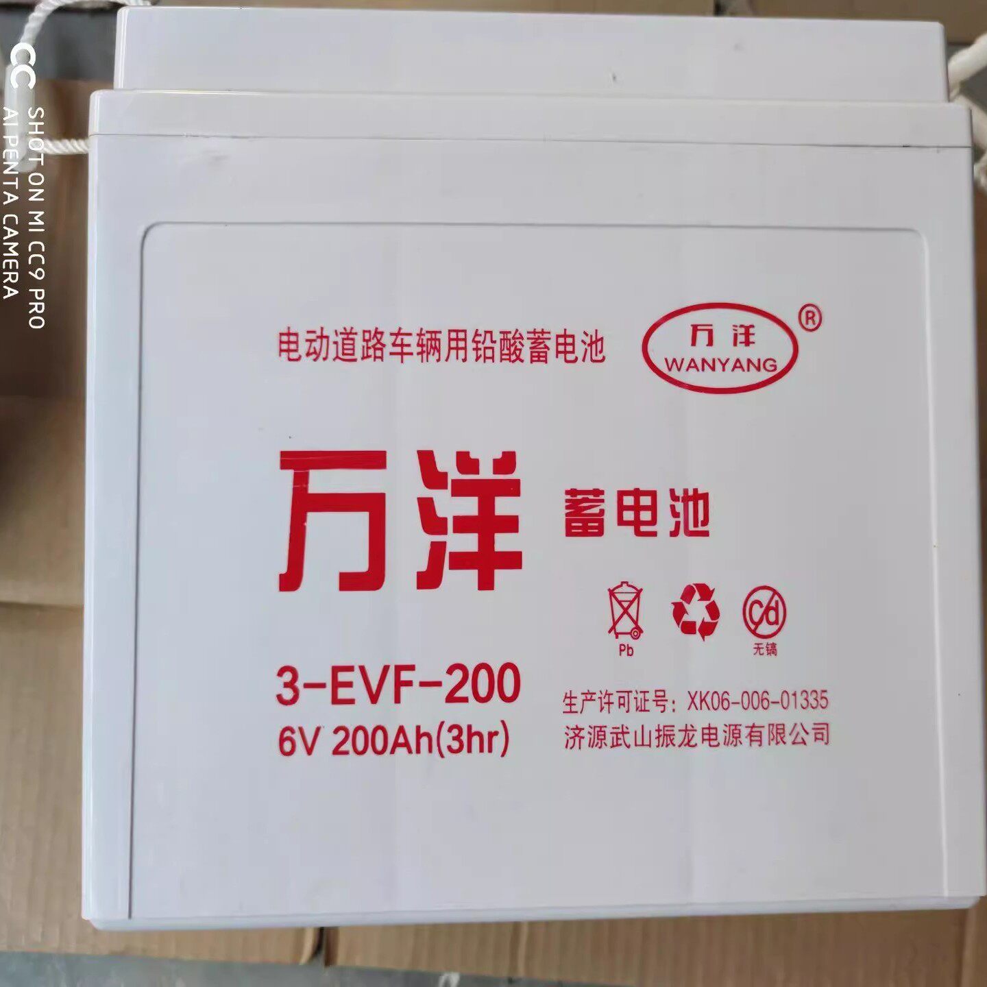 万洋6V200AH蓄电池3-EVF-200电动道路车6-EVF-108电池12V100AH